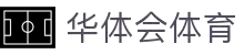 华体会体育(中国)HTH·官方网站